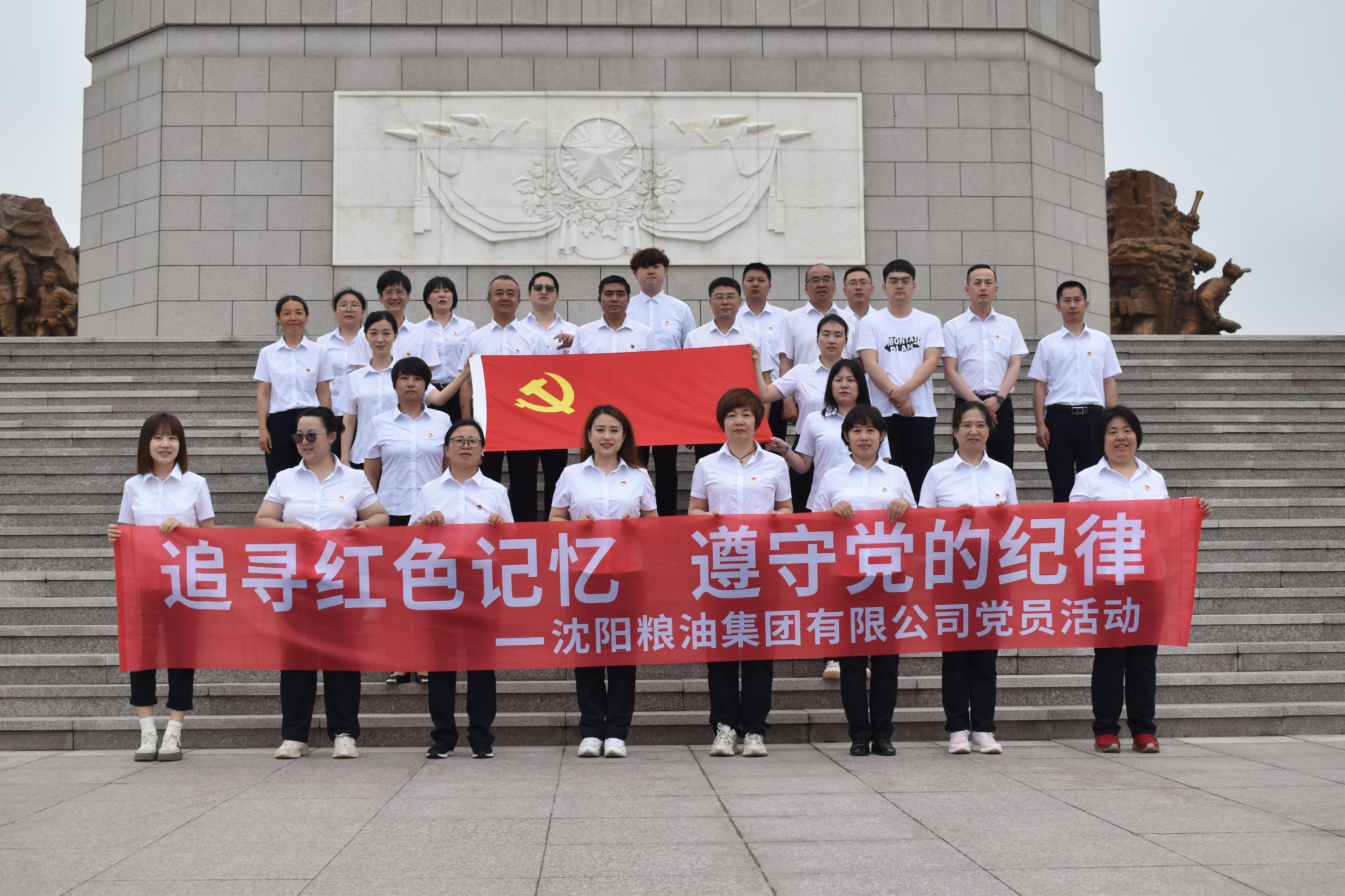 銘記抗美援朝歷史，扎實(shí)黨紀(jì)學(xué)習(xí)教育