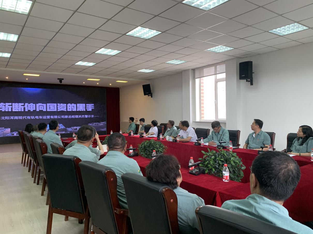 沈陽第四糧食收儲有限公司開展警示教育活動(dòng)